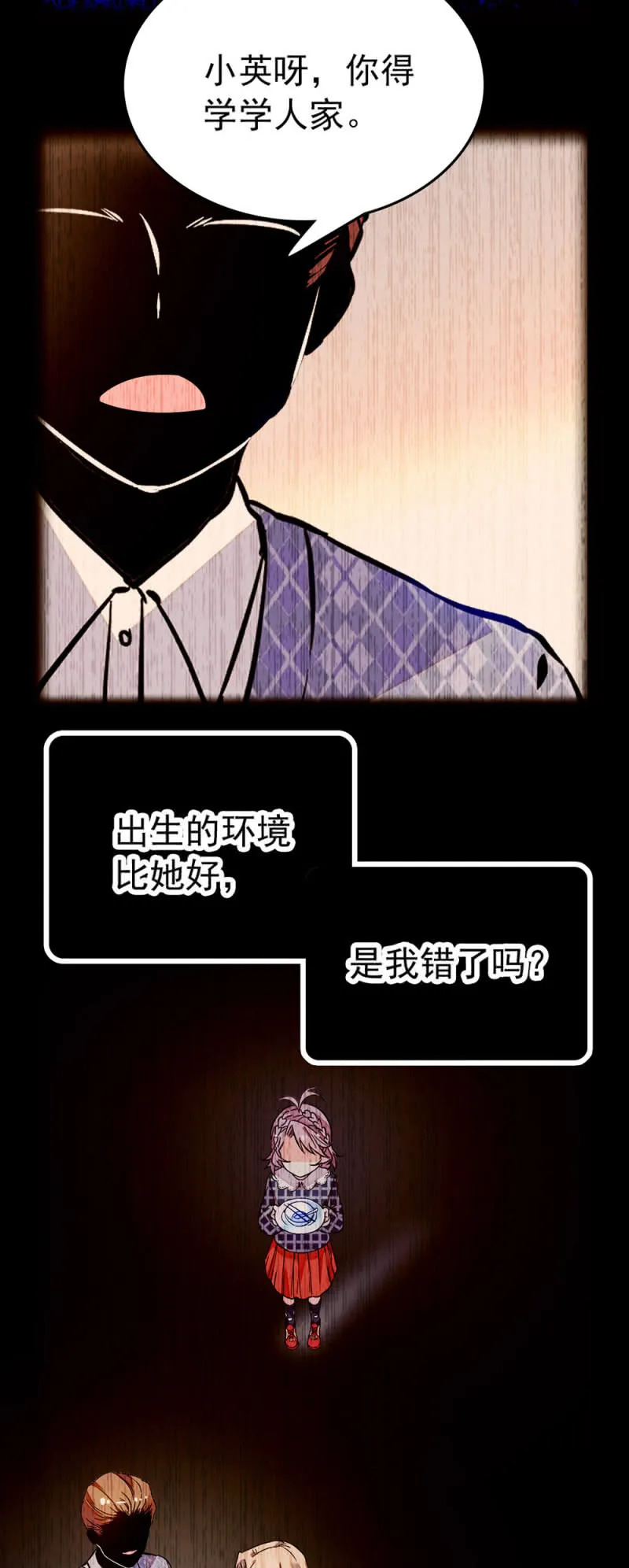 第219话 杜英的梦 第14页