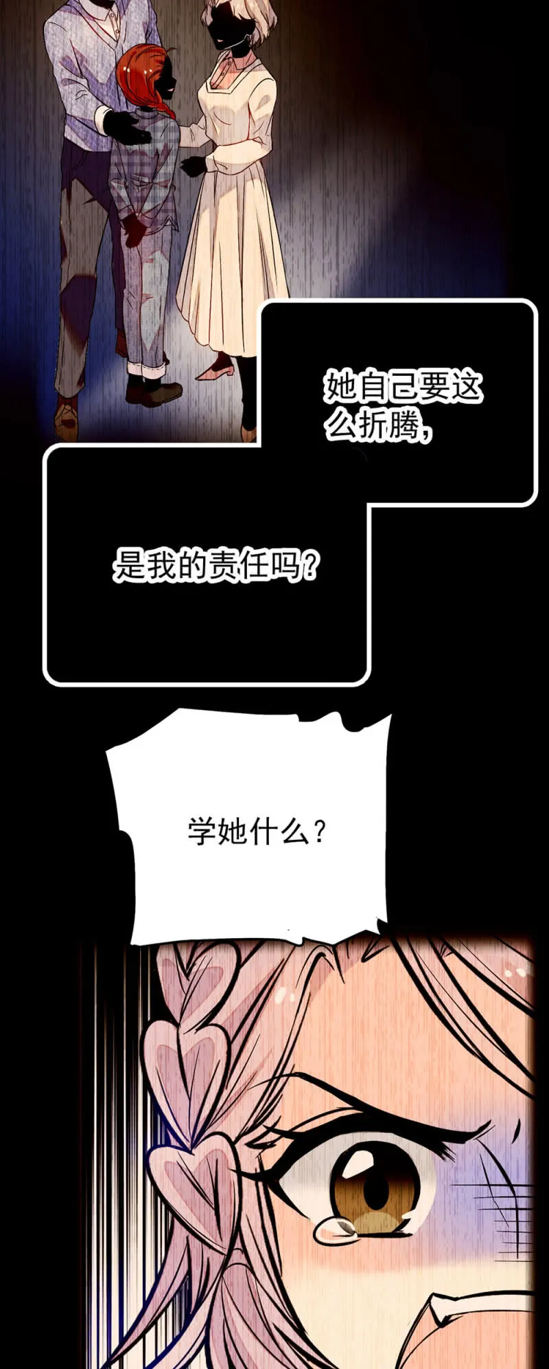 第219话 杜英的梦 第15页
