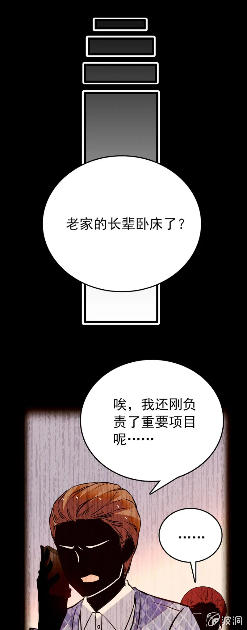 第220话 真实的恶意 第1页