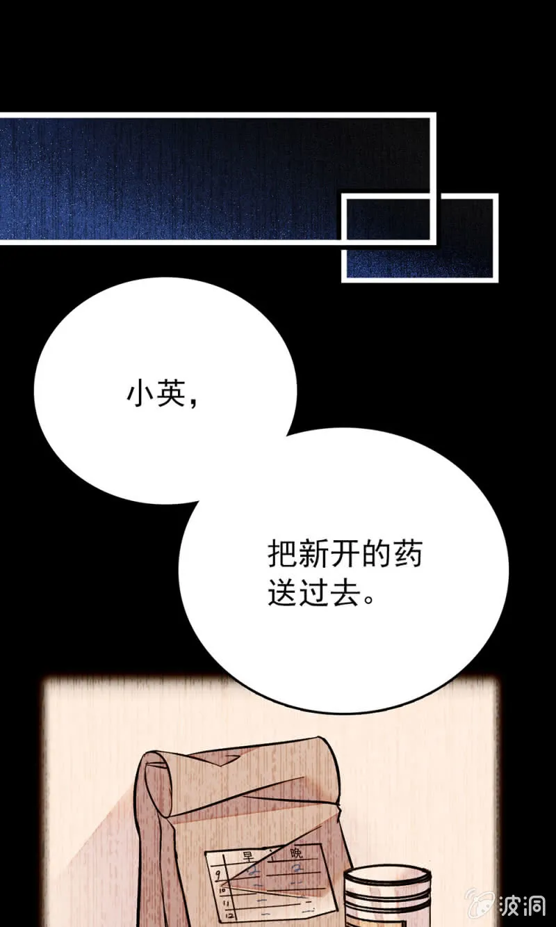 第220话 真实的恶意 第5页