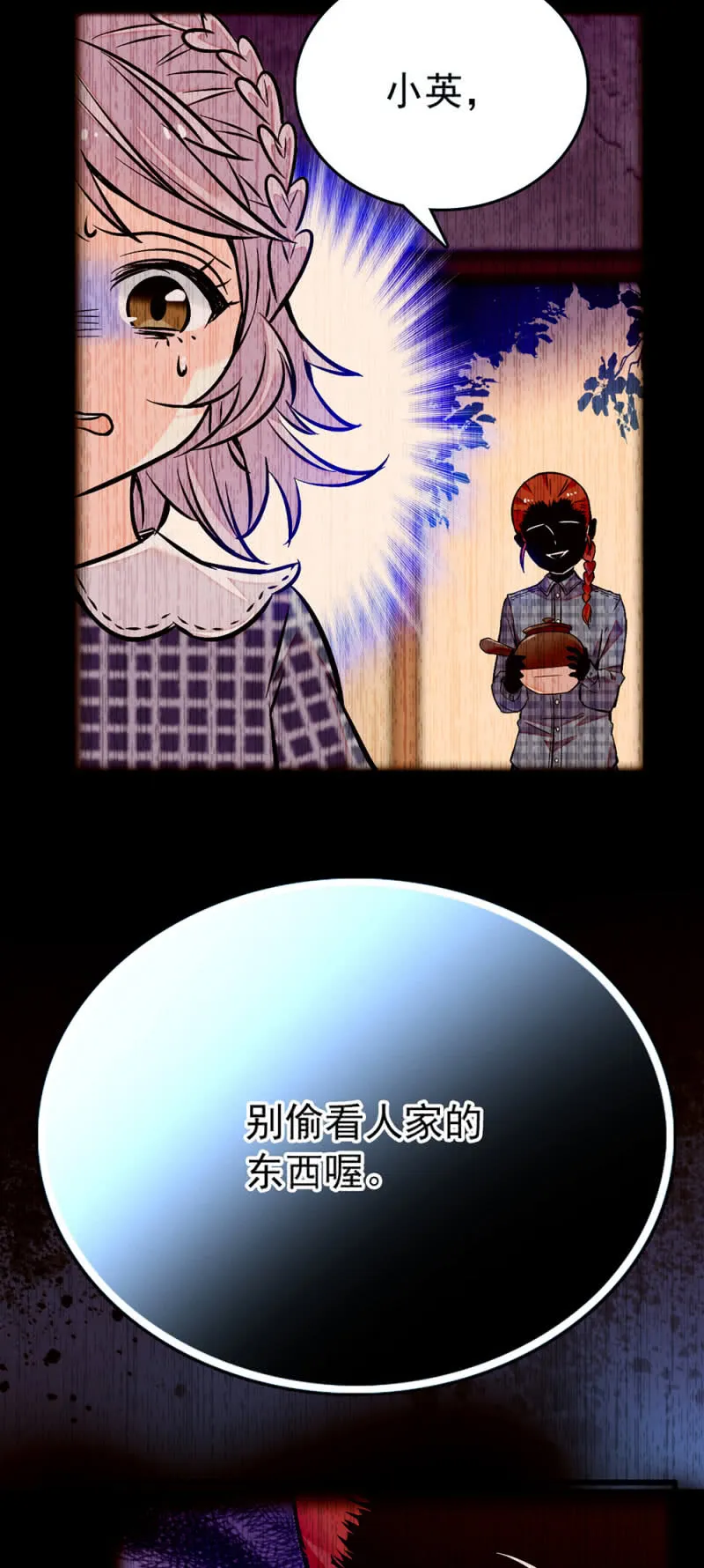 第220话 真实的恶意 第15页
