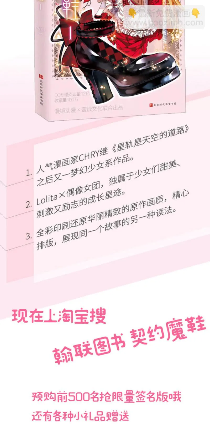 第220话 真实的恶意 第18页