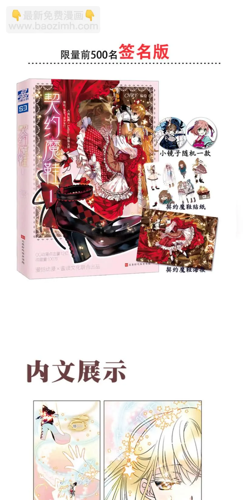 第220话 真实的恶意 第19页
