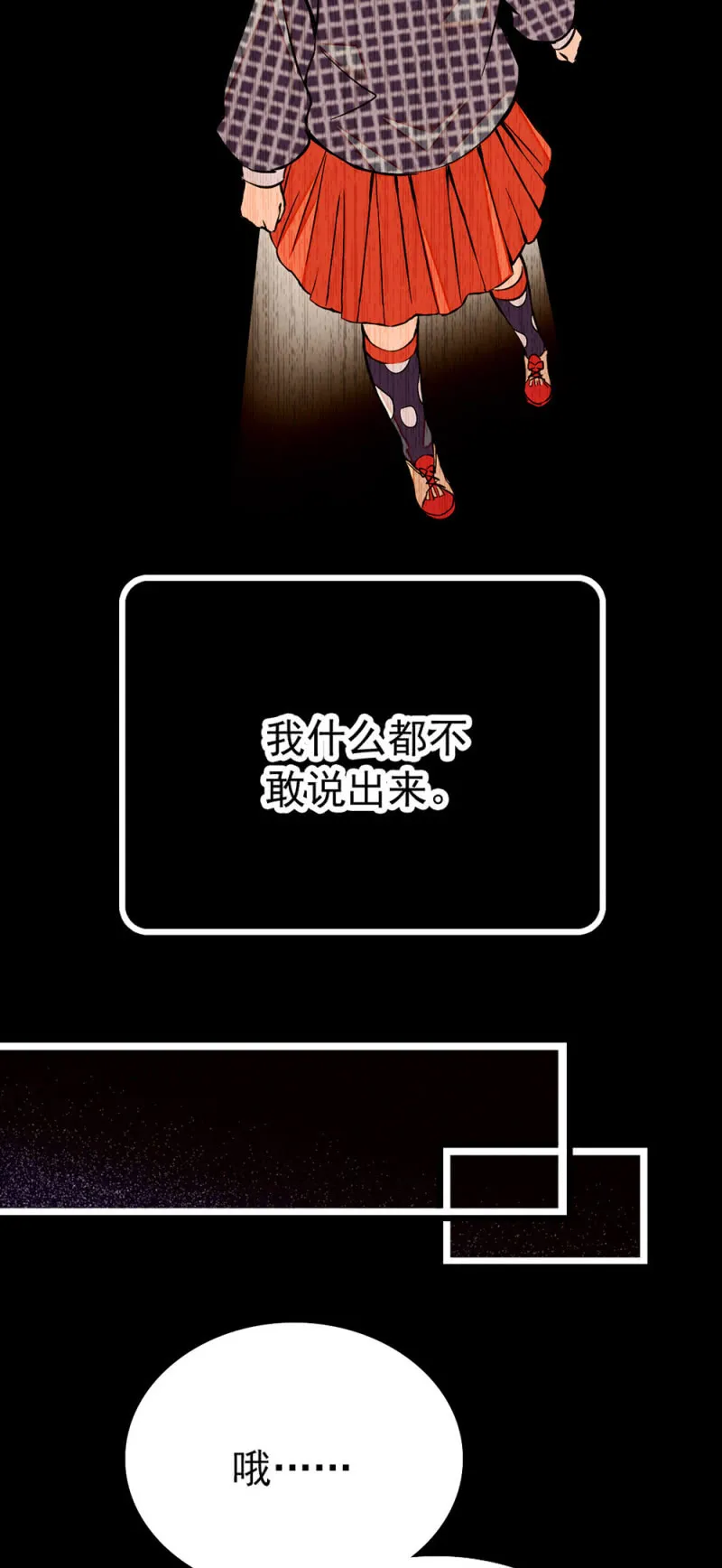 第221话 可怜的漩涡 第2页