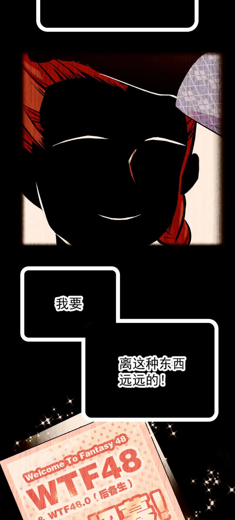第221话 可怜的漩涡 第7页