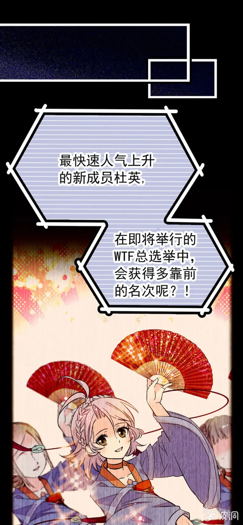 第221话 可怜的漩涡 第9页