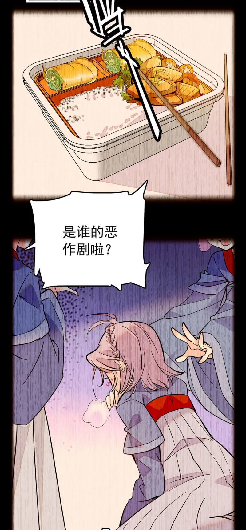 第221话 可怜的漩涡 第11页
