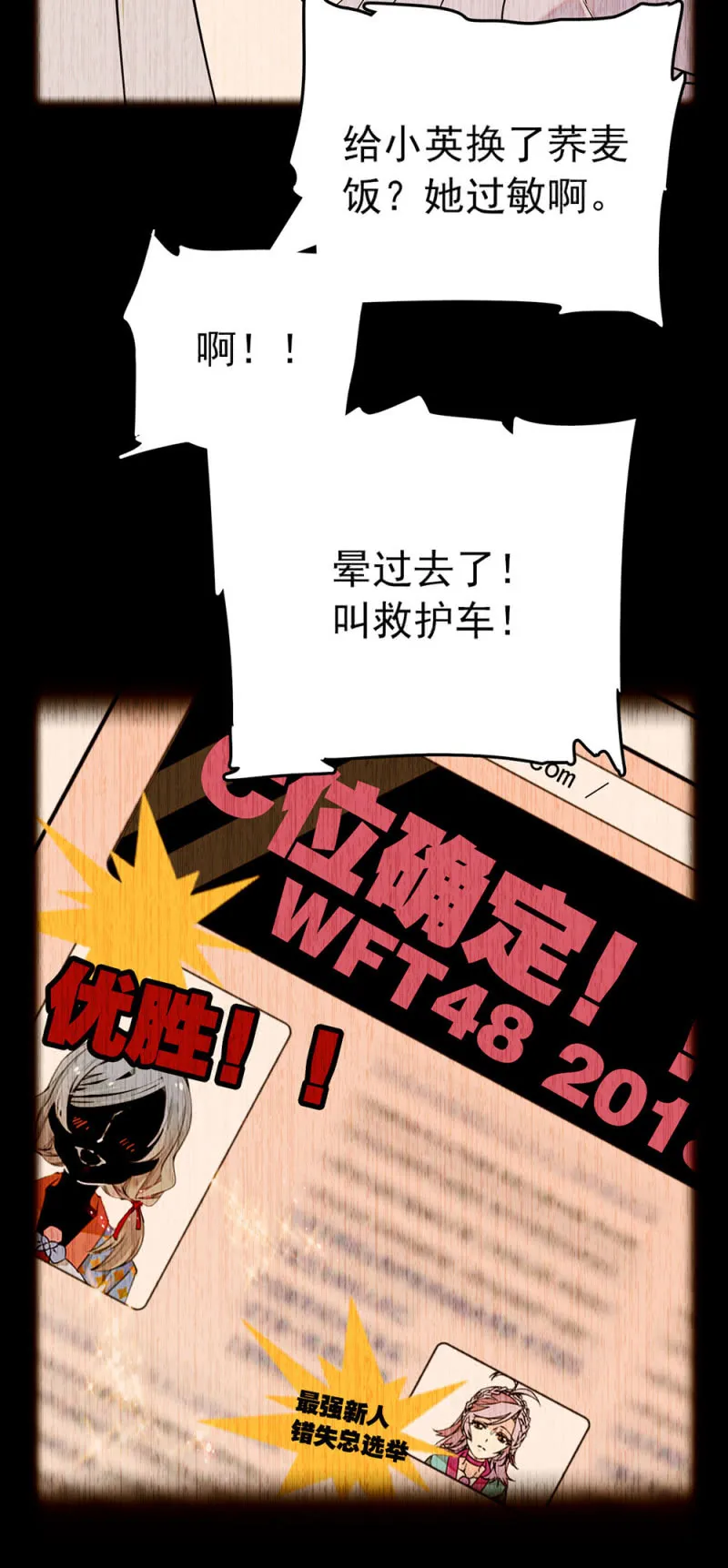 第221话 可怜的漩涡 第12页