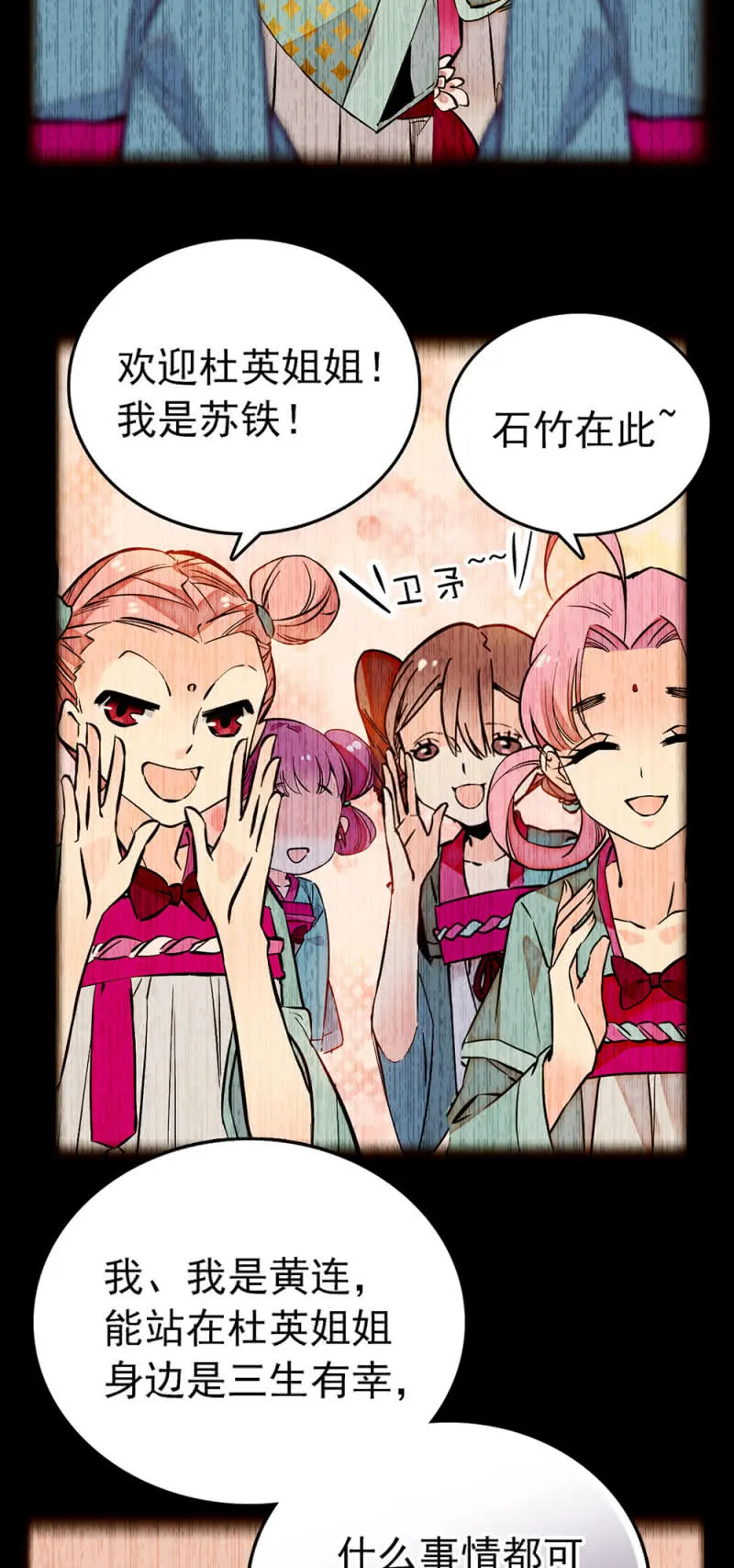 第221话 可怜的漩涡 第14页