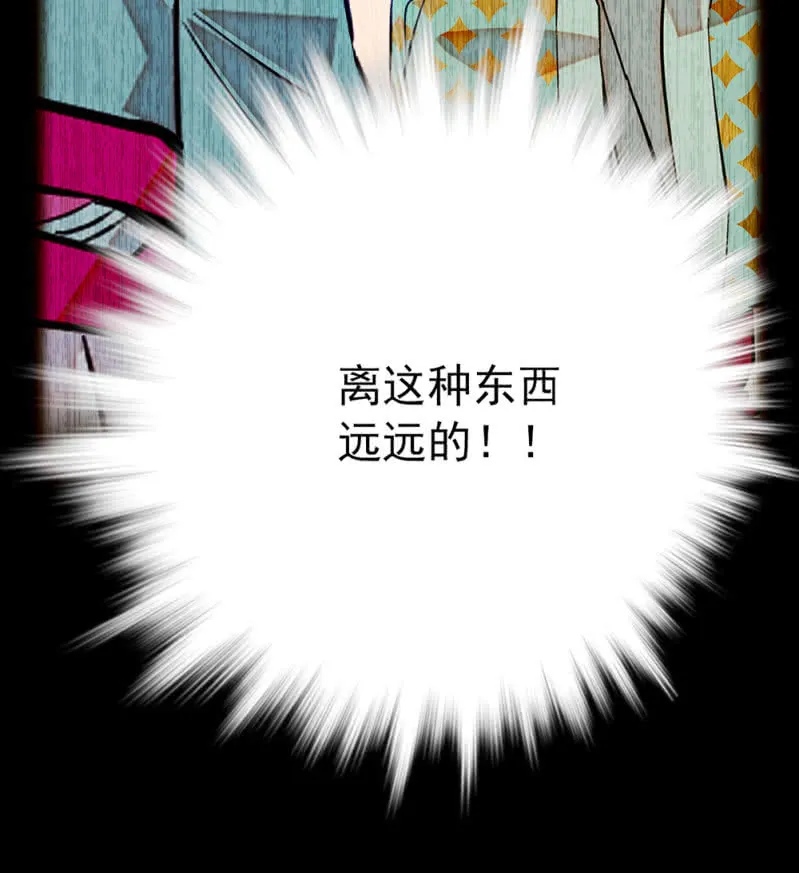 第221话 可怜的漩涡 第19页