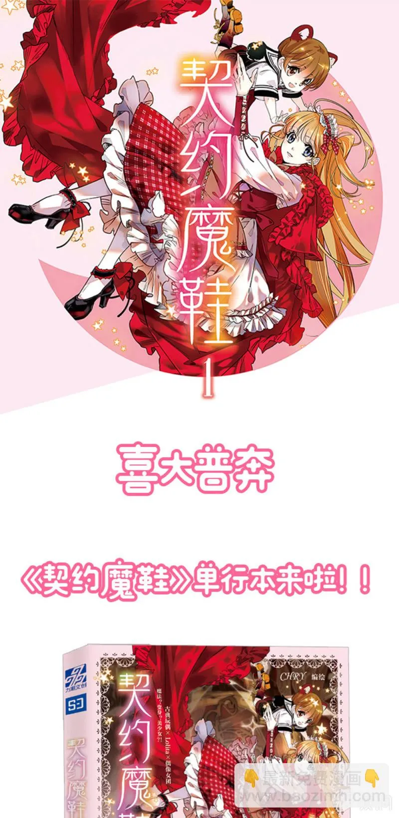 第221话 可怜的漩涡 第21页