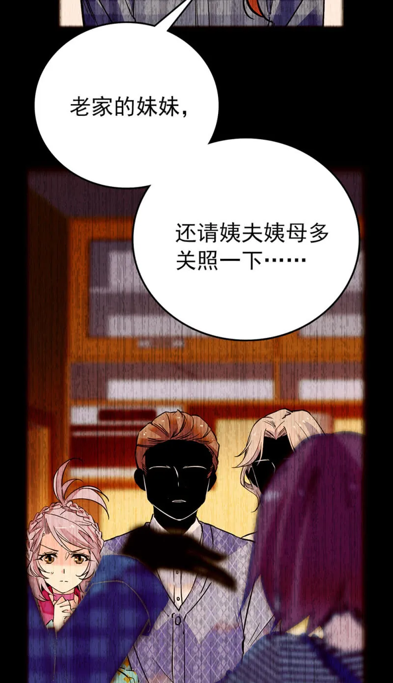 第222话 无尽循环 第2页