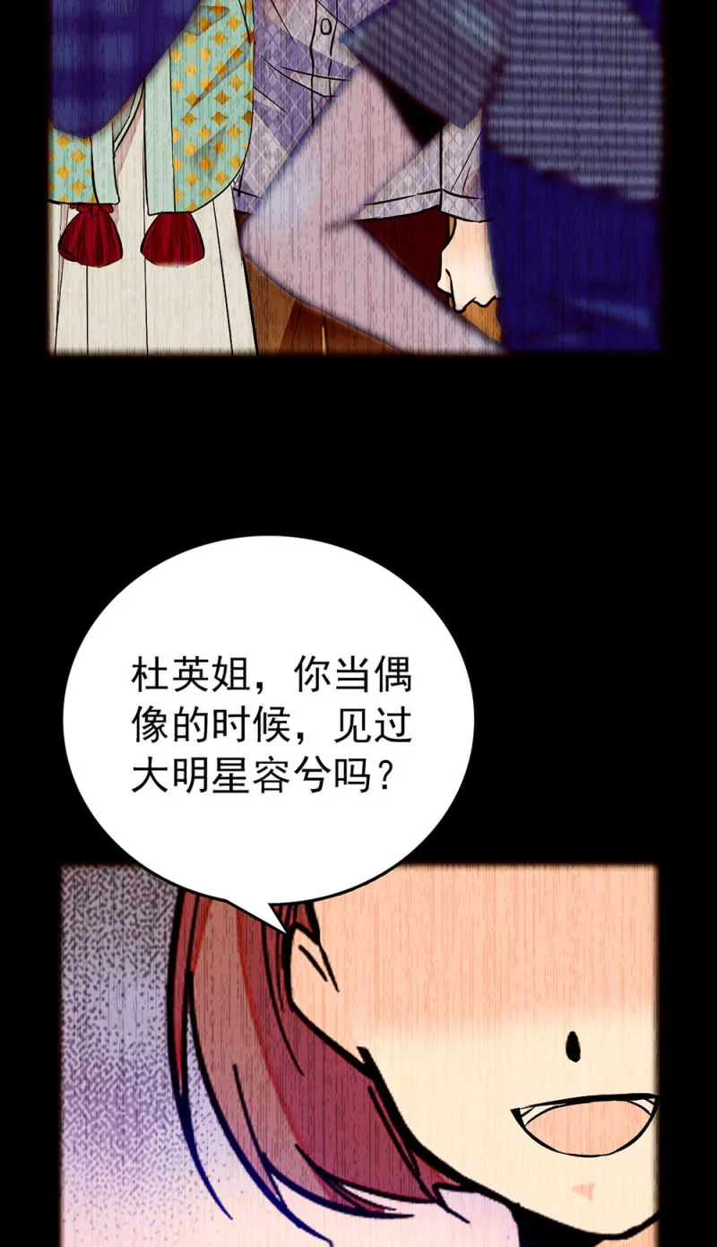 第222话 无尽循环 第3页