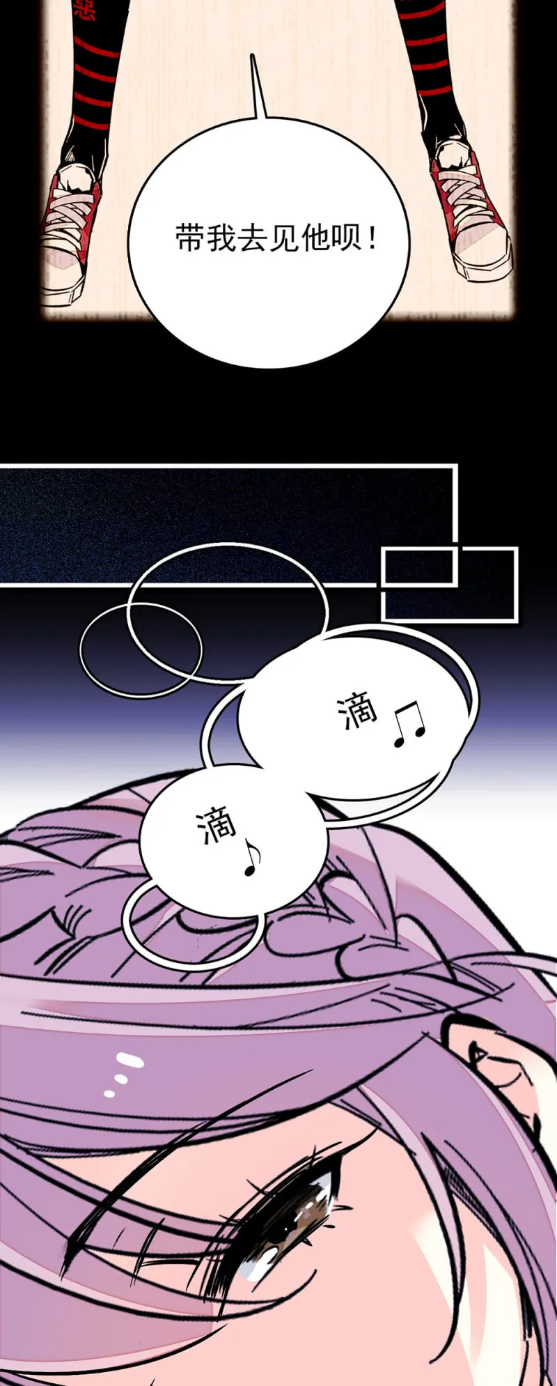第222话 无尽循环 第6页