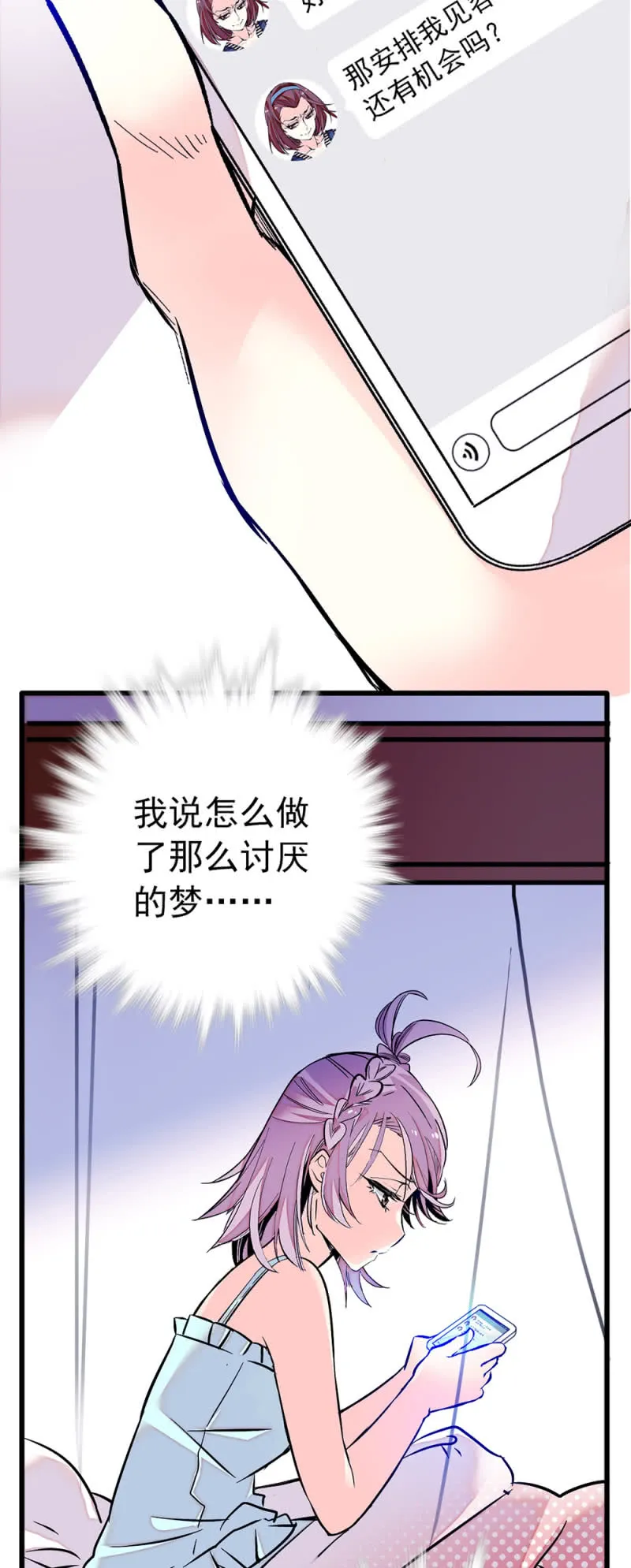 第222话 无尽循环 第8页