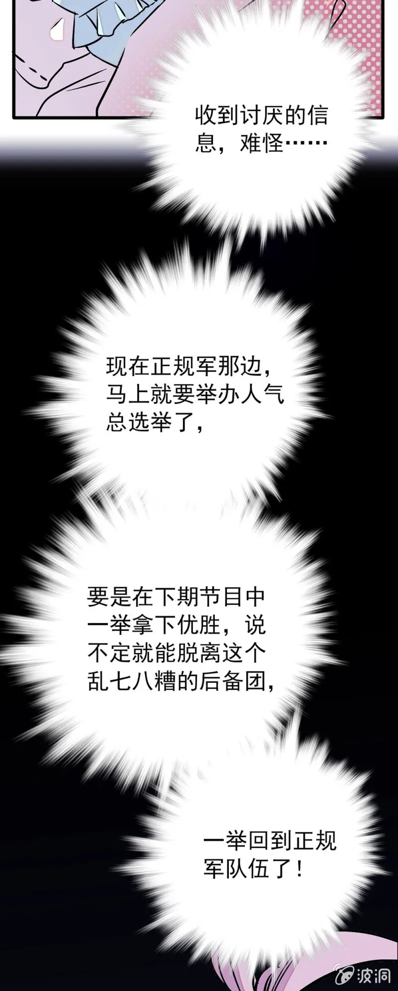 第222话 无尽循环 第9页