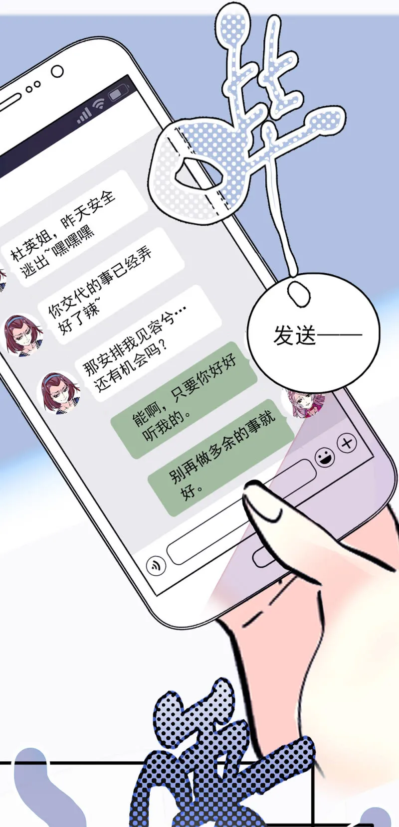 第222话 无尽循环 第11页