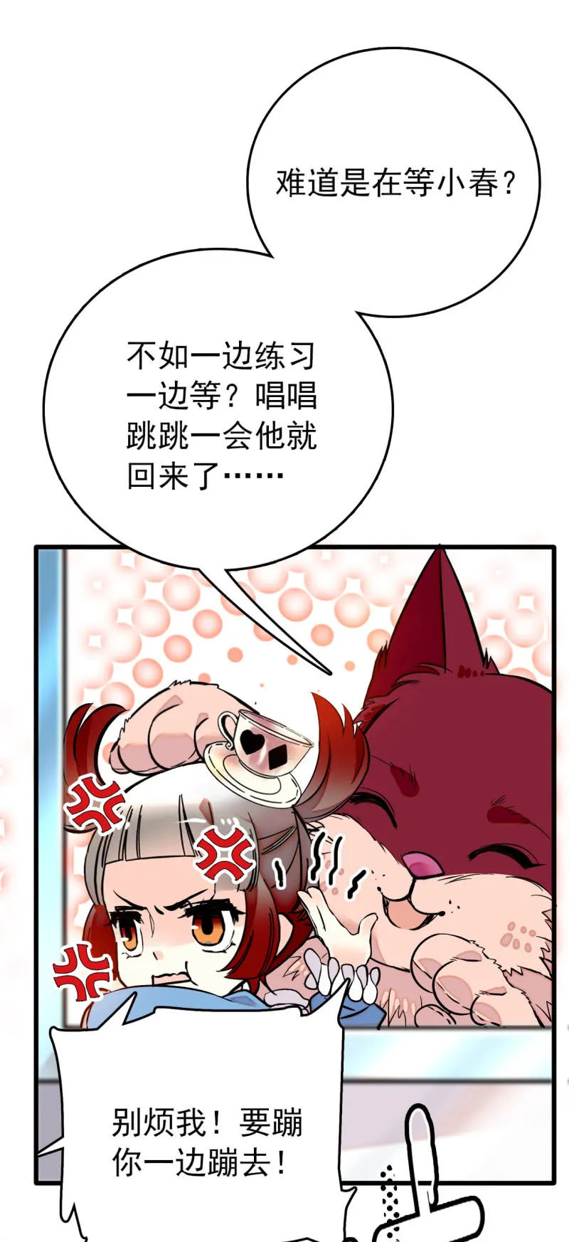 第222话 无尽循环 第15页