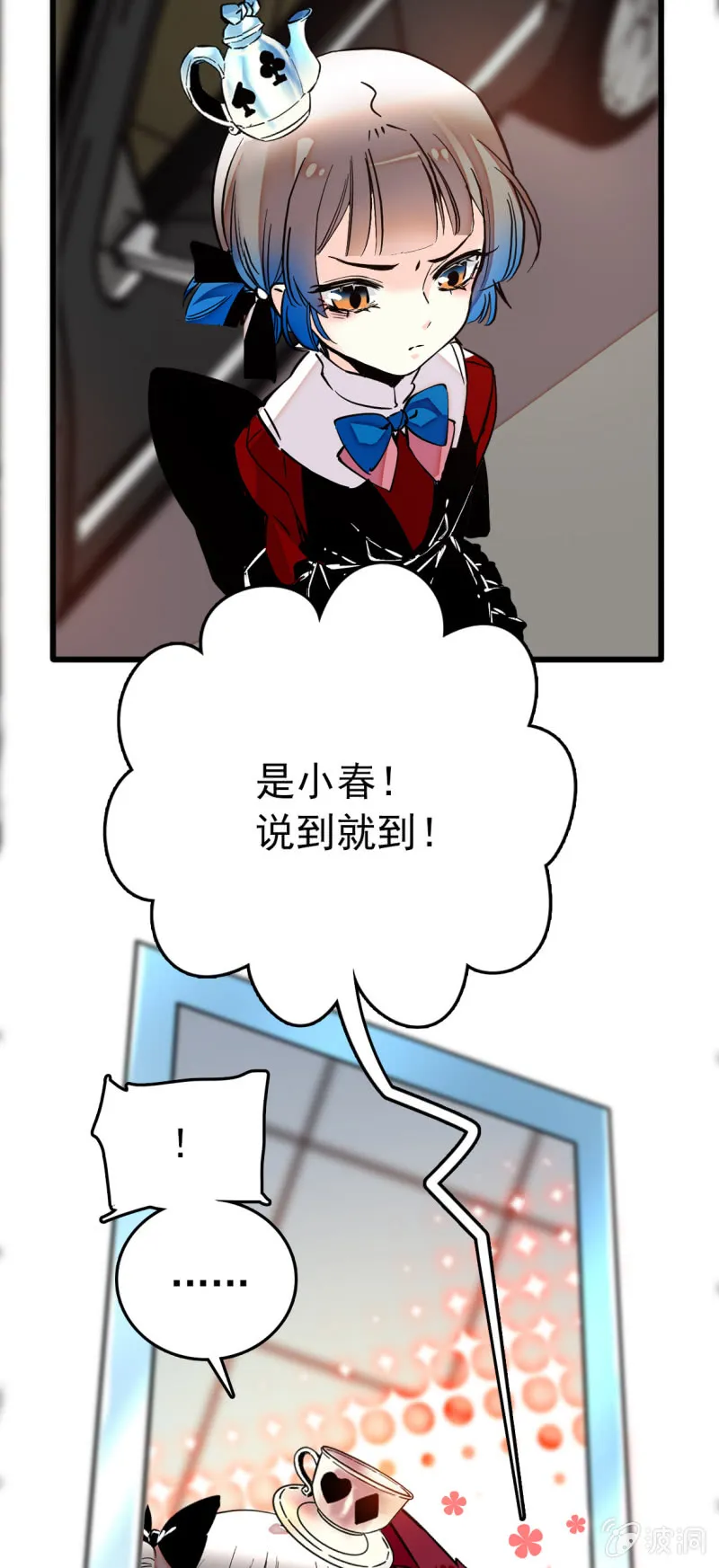 第222话 无尽循环 第17页