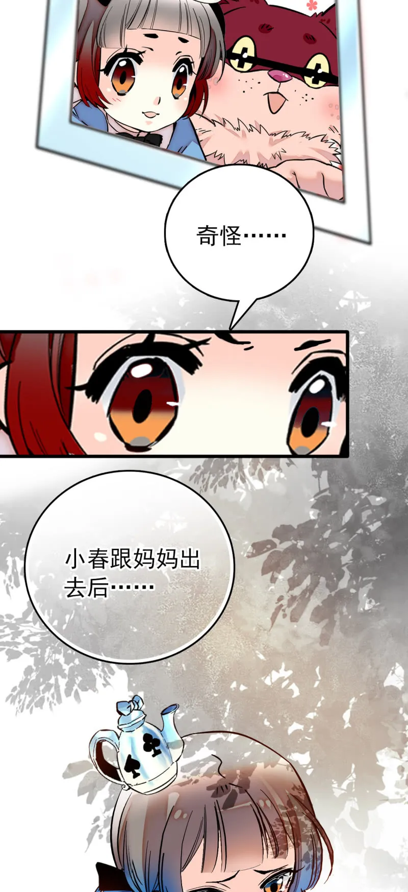 第222话 无尽循环 第18页