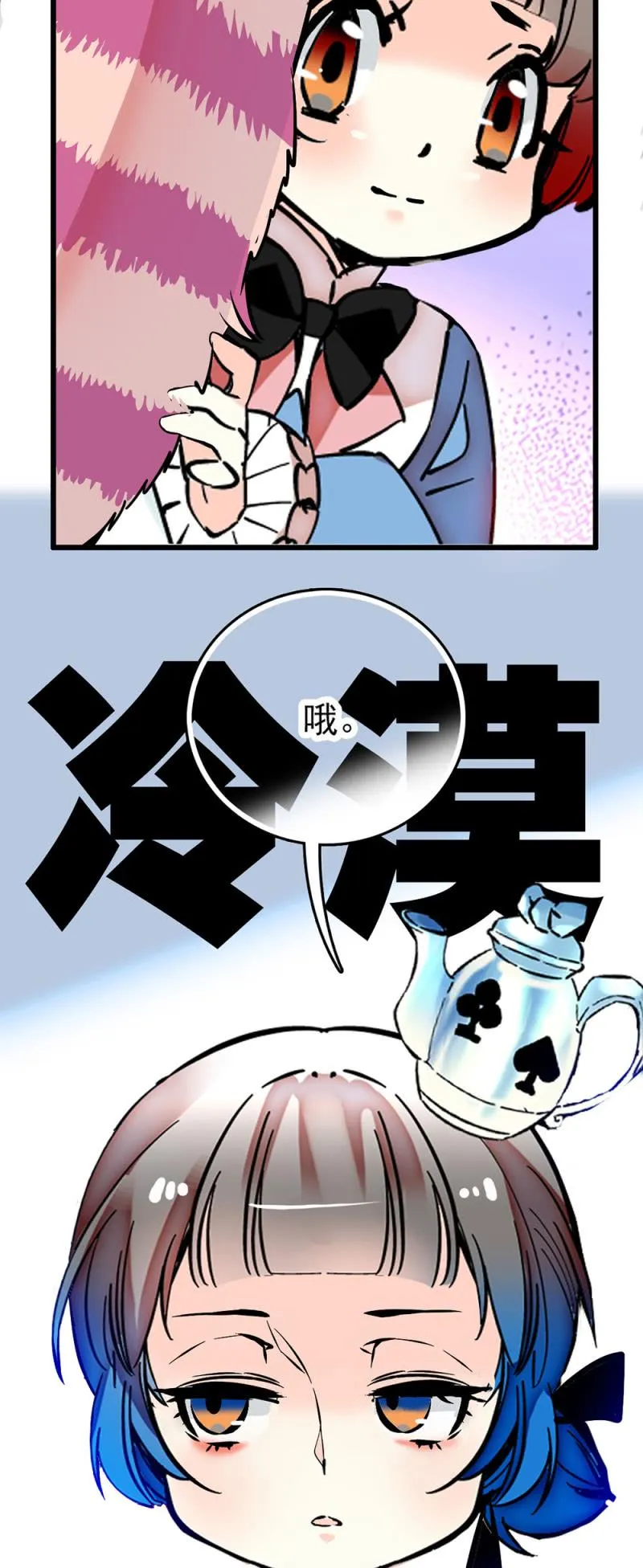 第223话 冷漠与寂寞的孩子 第2页