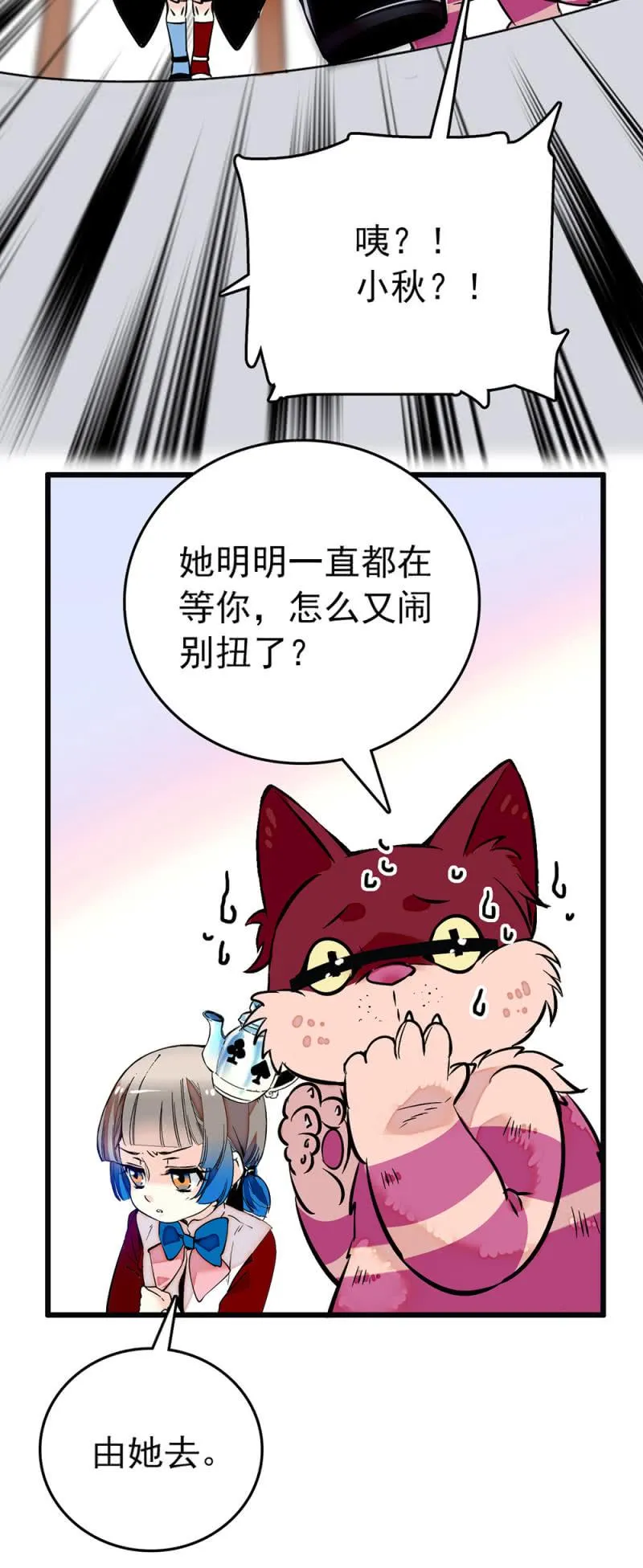 第223话 冷漠与寂寞的孩子 第4页