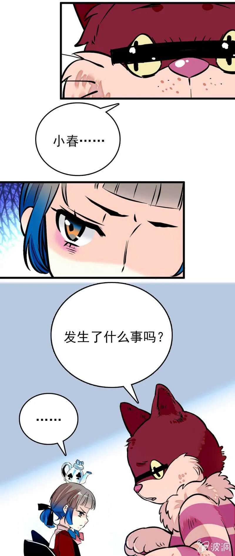 第223话 冷漠与寂寞的孩子 第5页