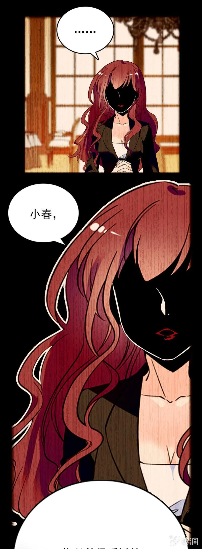 第223话 冷漠与寂寞的孩子 第9页