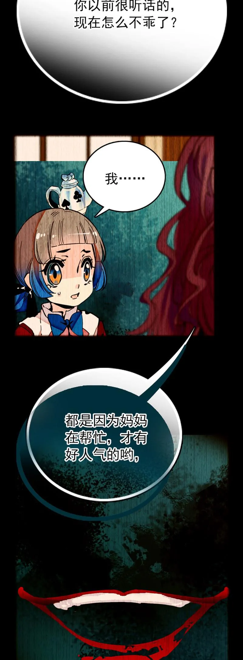 第223话 冷漠与寂寞的孩子 第10页