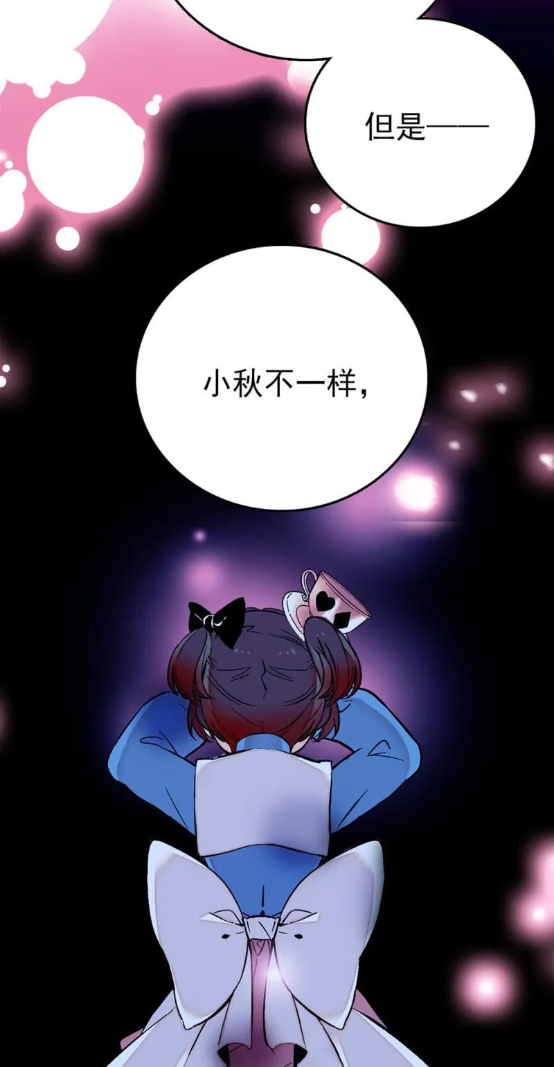 第223话 冷漠与寂寞的孩子 第15页