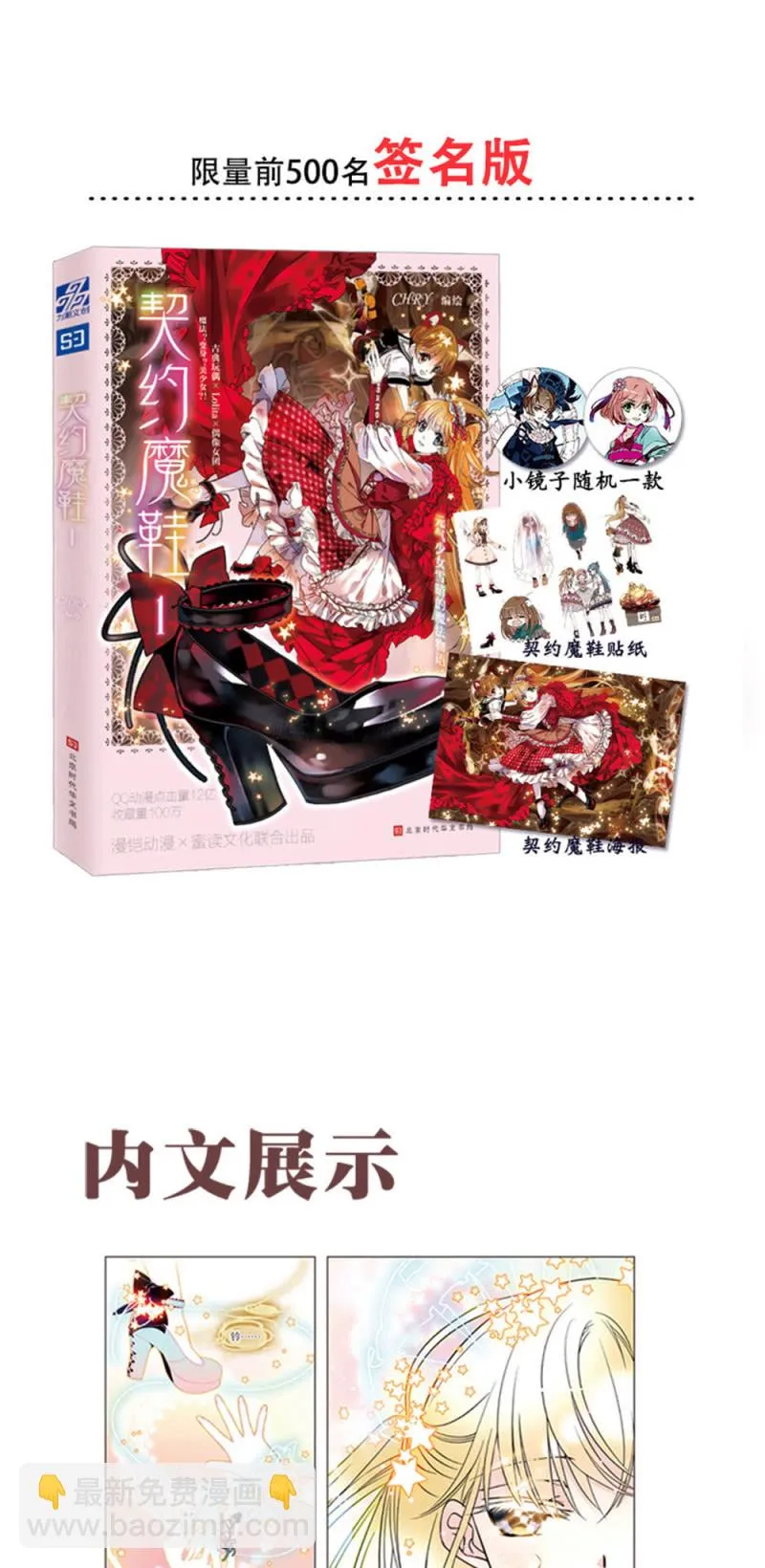 第223话 冷漠与寂寞的孩子 第19页