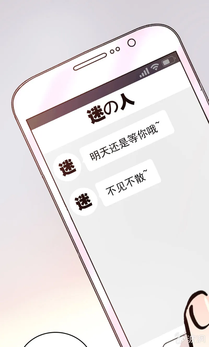 第224话 吃瓜看戏 第1页