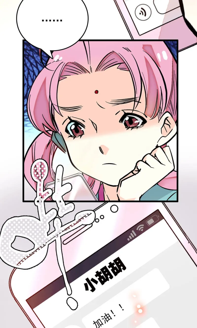 第224话 吃瓜看戏 第2页