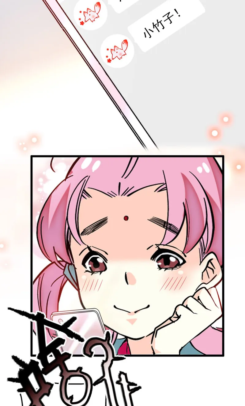 第224话 吃瓜看戏 第3页