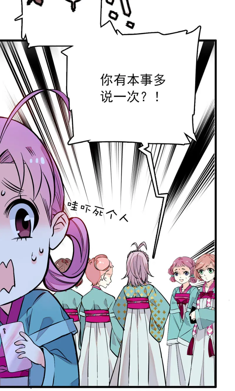 第224话 吃瓜看戏 第4页