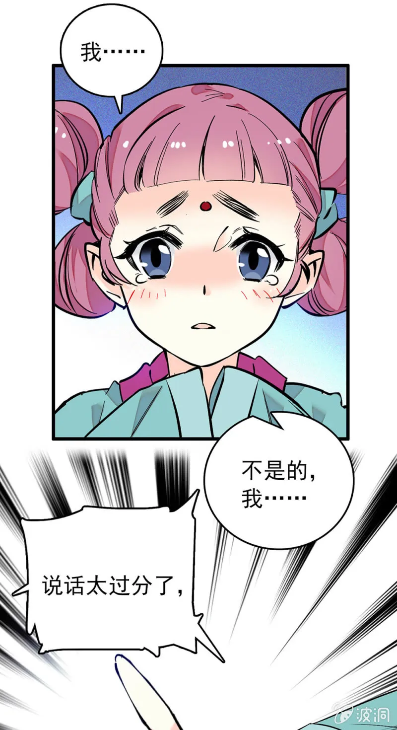 第224话 吃瓜看戏 第9页