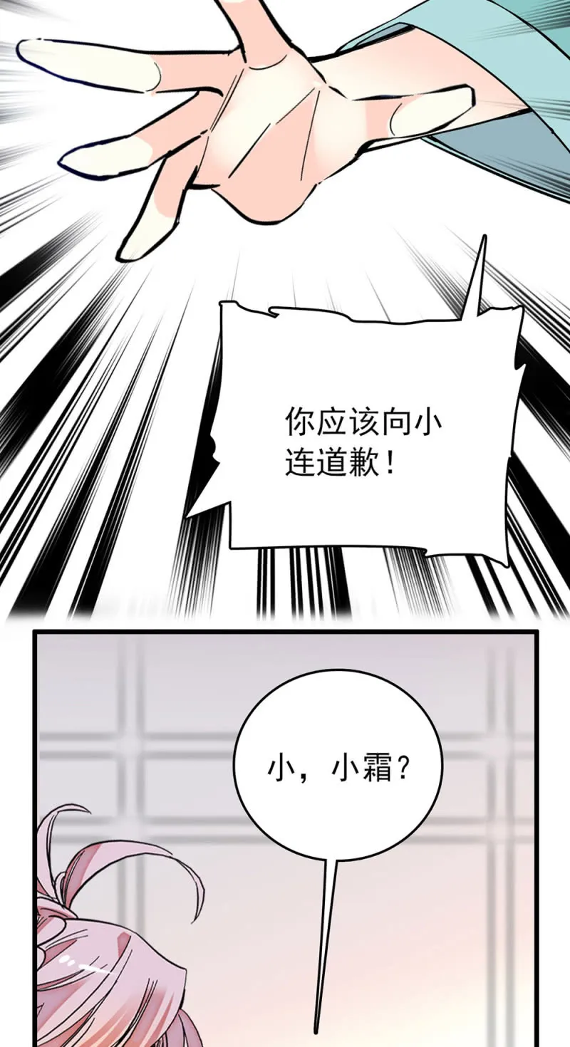 第224话 吃瓜看戏 第10页