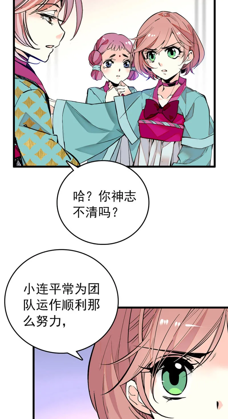 第224话 吃瓜看戏 第11页
