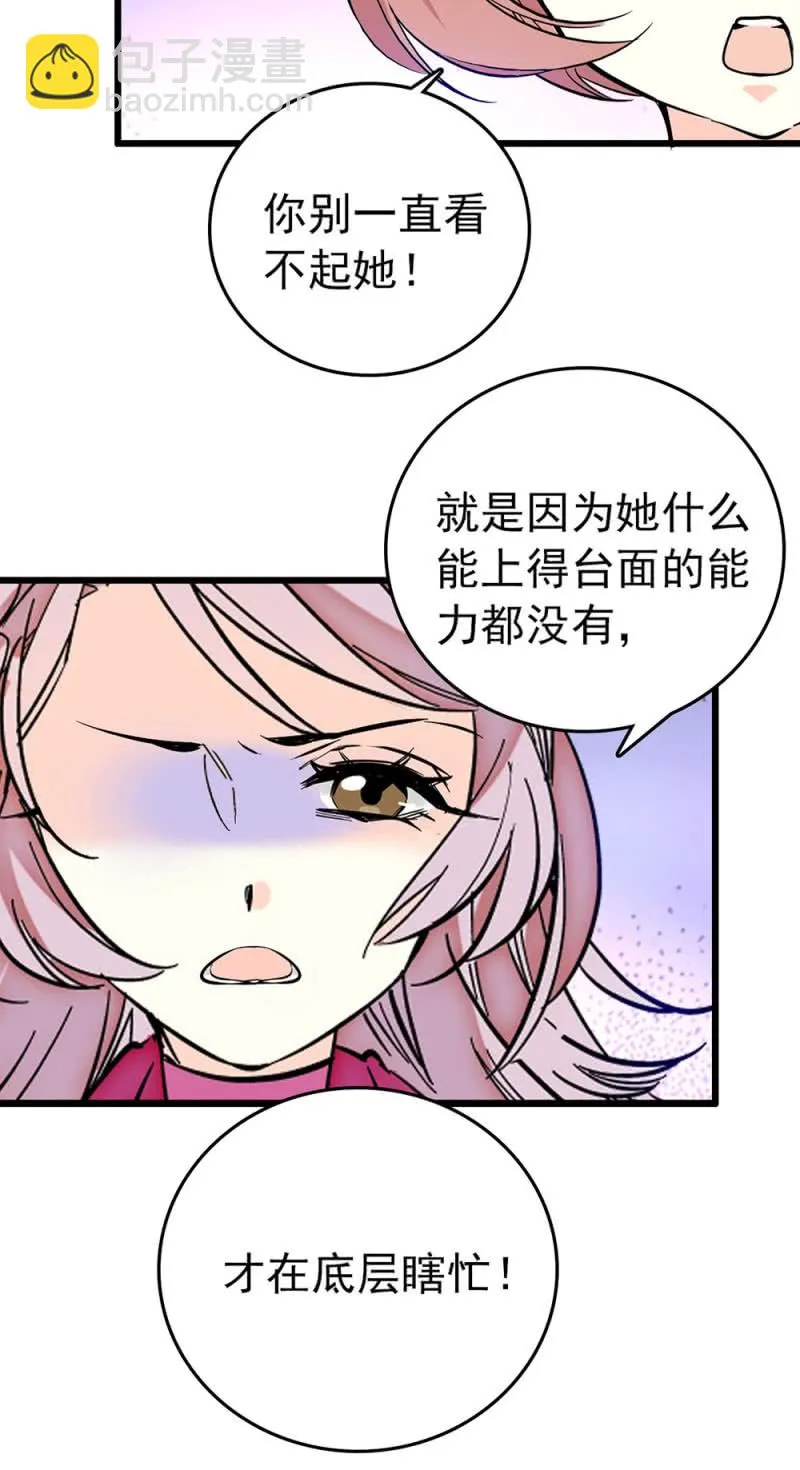 第224话 吃瓜看戏 第12页