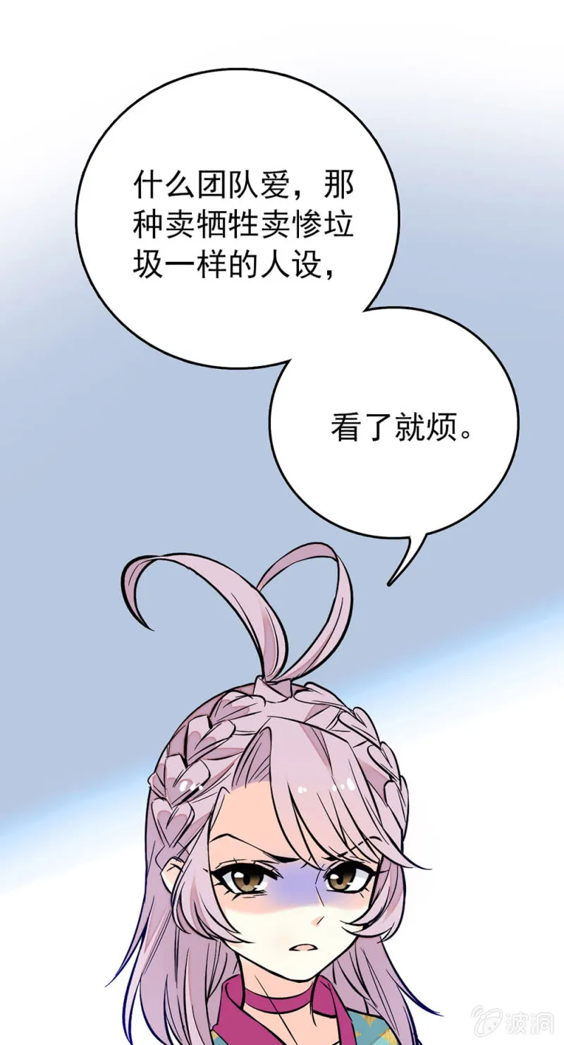 第224话 吃瓜看戏 第13页