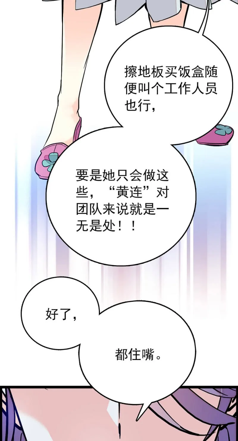 第224话 吃瓜看戏 第15页