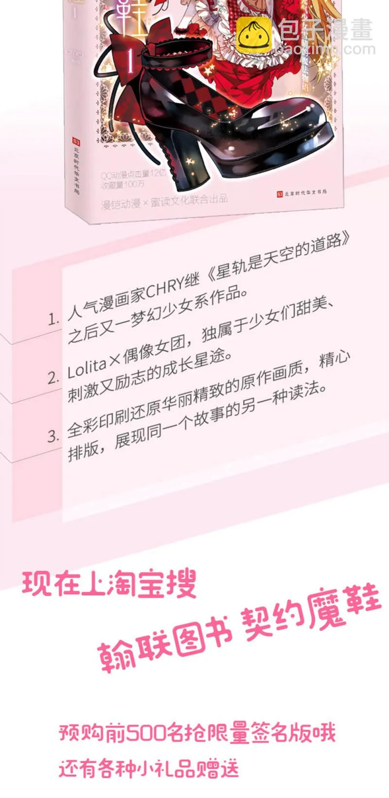 第224话 吃瓜看戏 第18页