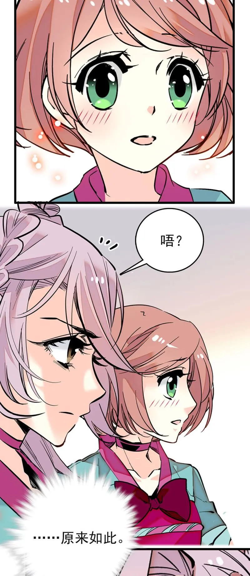 第225话 蓝大人驾到 第2页