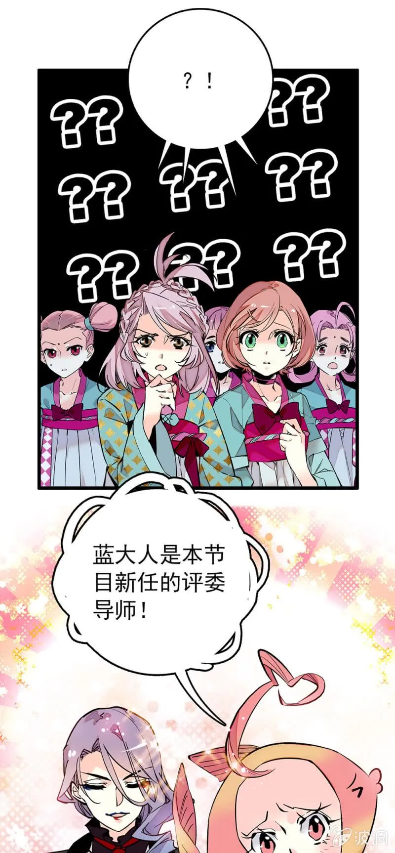 第225话 蓝大人驾到 第5页