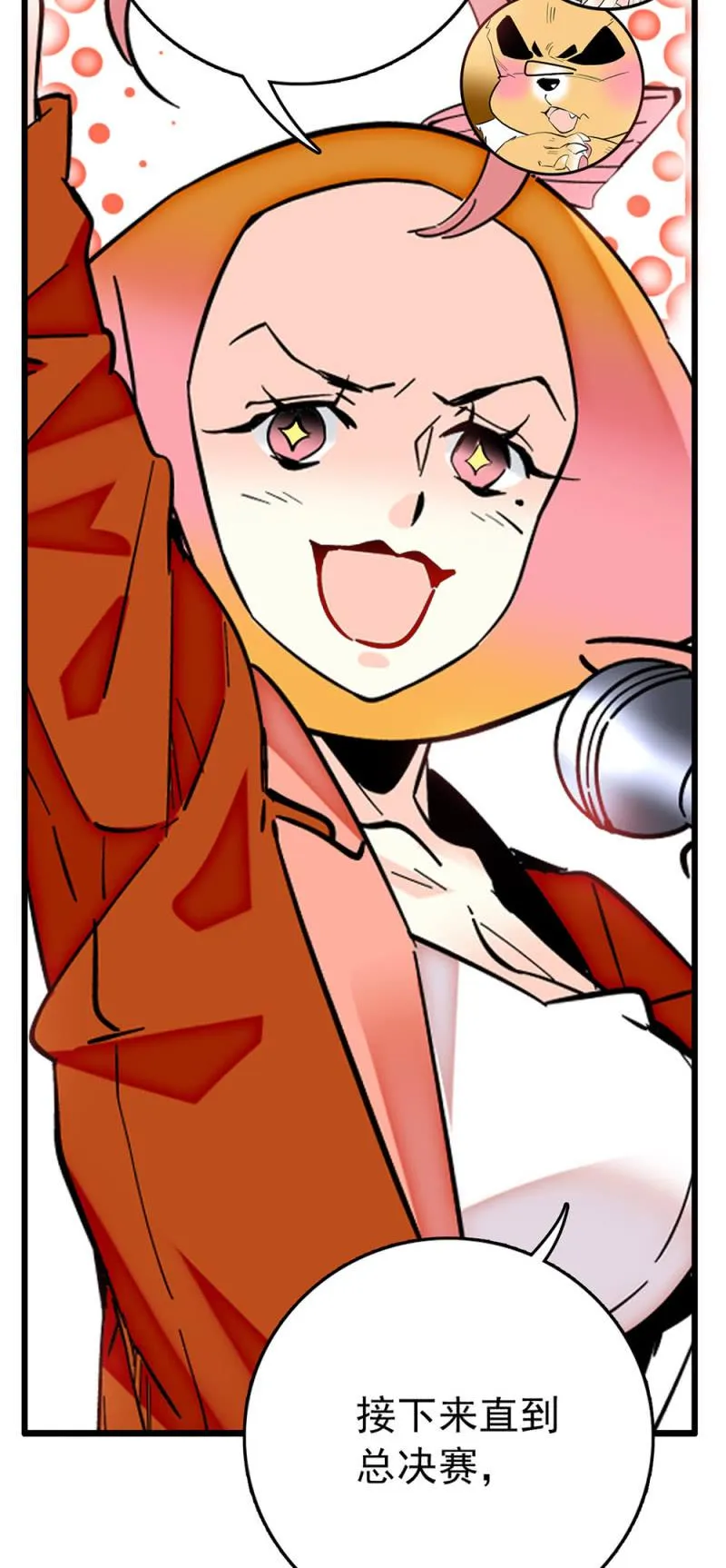 第225话 蓝大人驾到 第7页