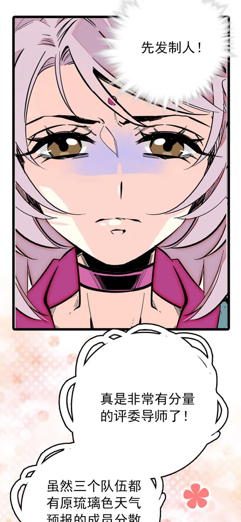 第225话 蓝大人驾到 第10页