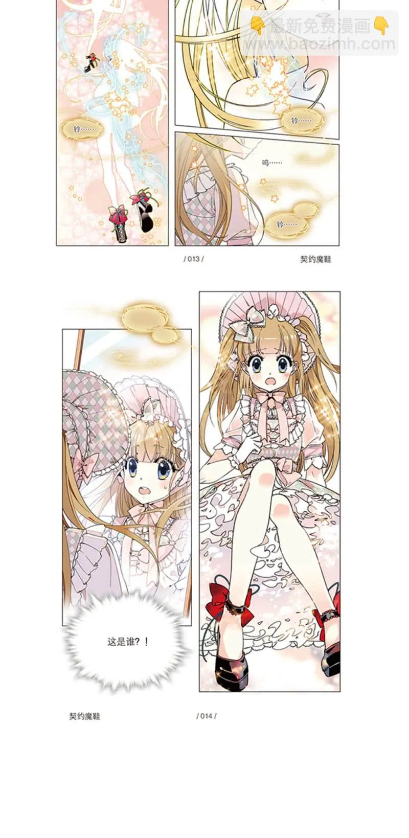 第225话 蓝大人驾到 第20页