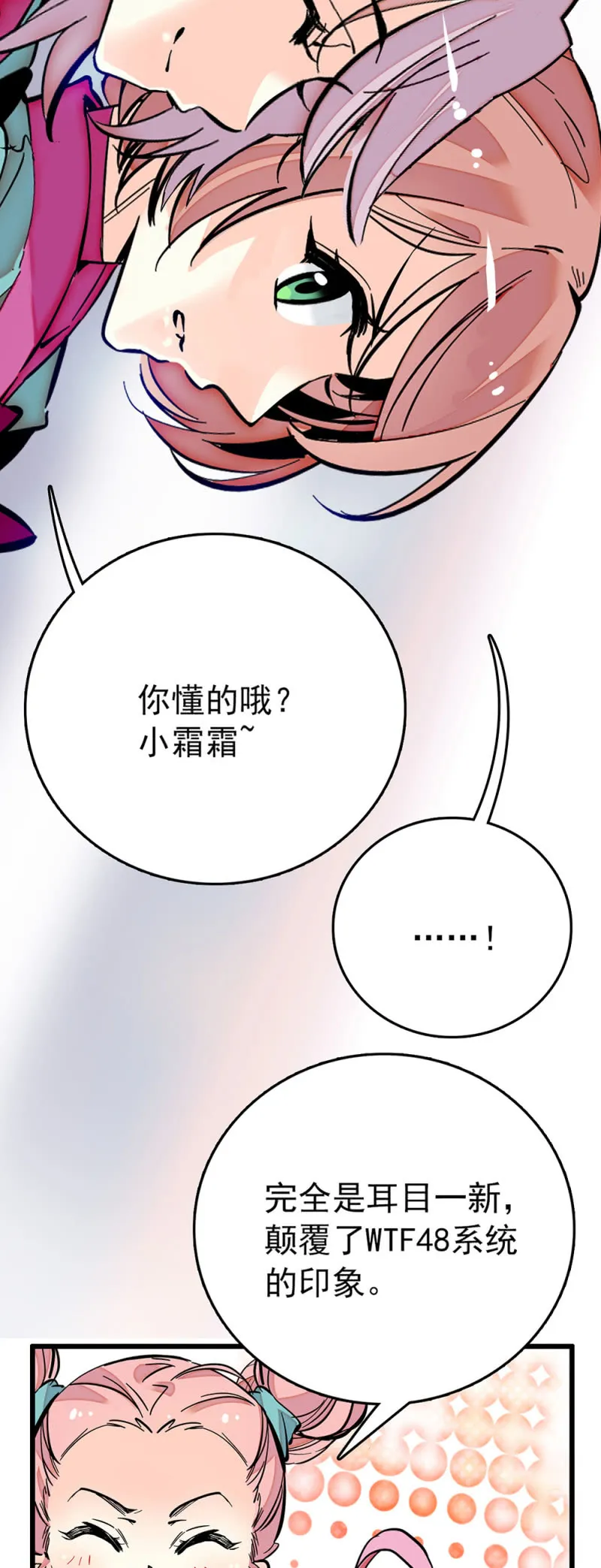 第226话 无所依靠 第2页
