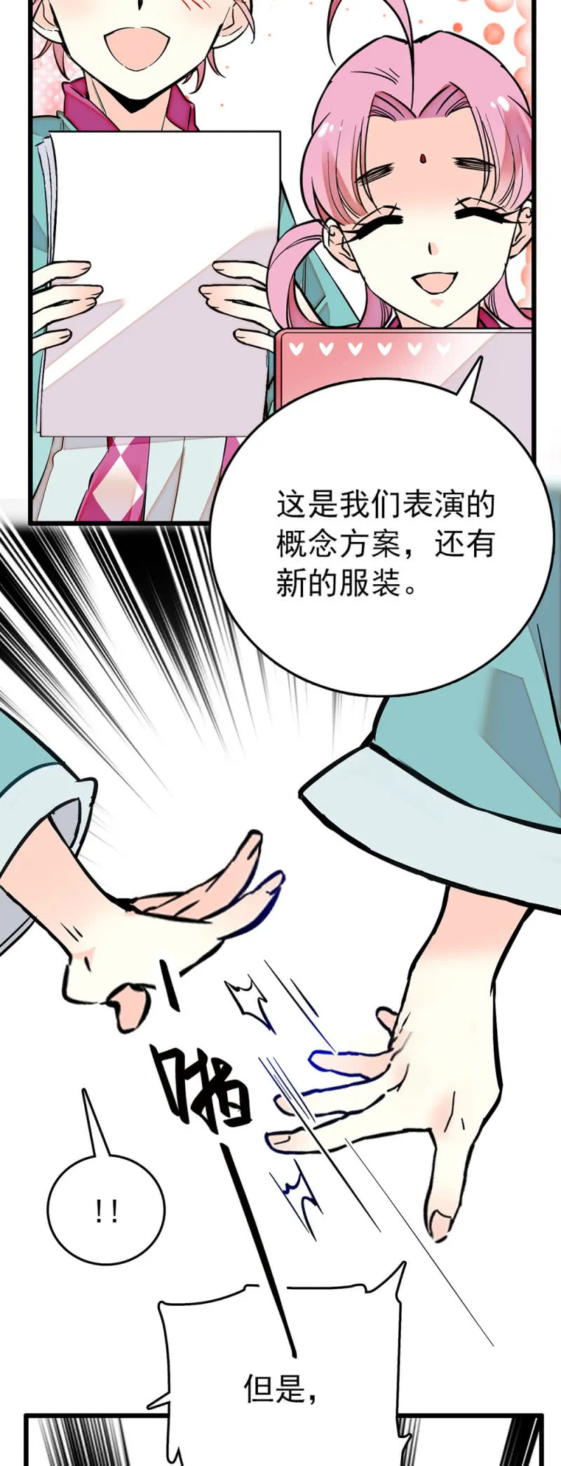 第226话 无所依靠 第3页