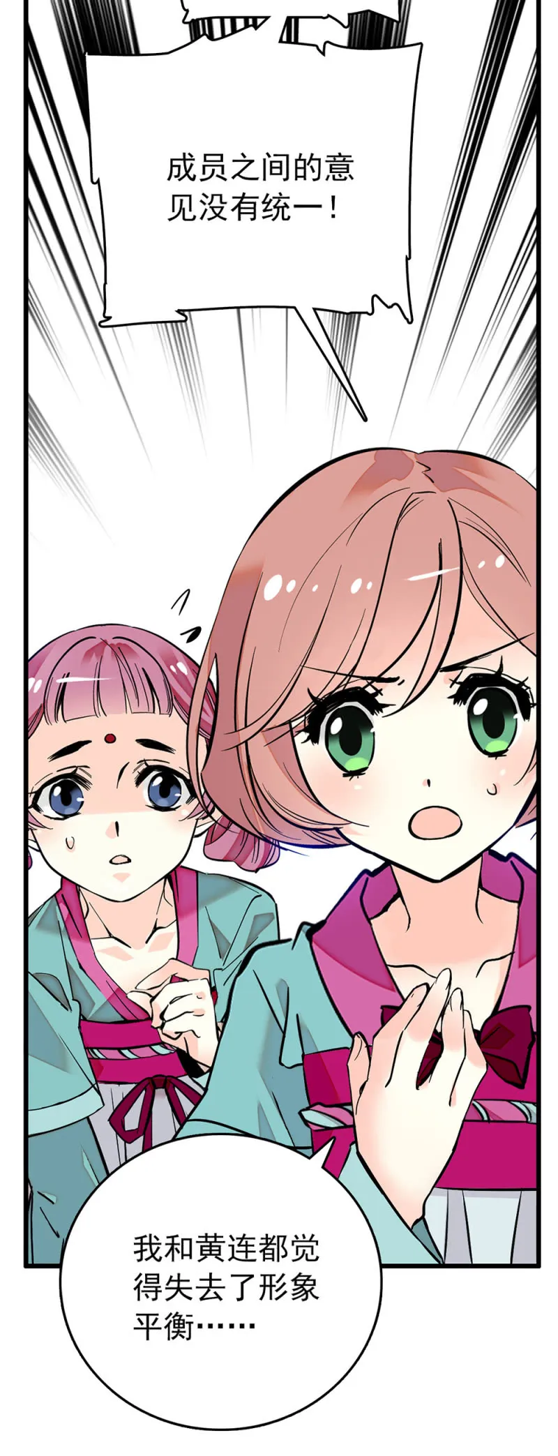 第226话 无所依靠 第4页